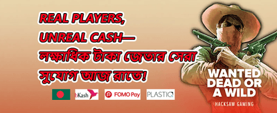 ওয়েলকাম বোনাস প্যাক promotion banner