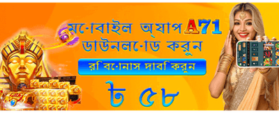 আজই জয়েন করুন আর জিতুন বড়